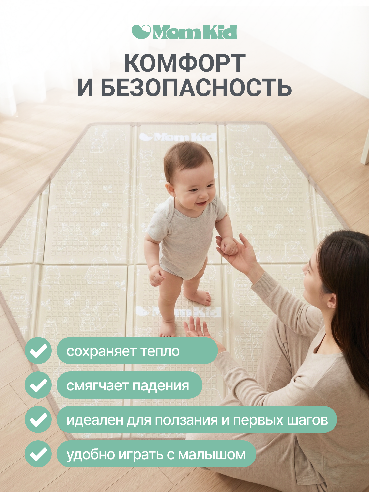 Детский складной коврик MomKid Лесные зверята 109 x 125 см - фото 4