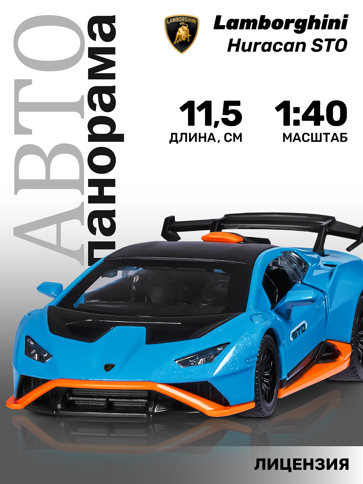 Изображение товара Металлическая модель Lamborghini Huracan STO масштаб 1:40 для коллекционирования