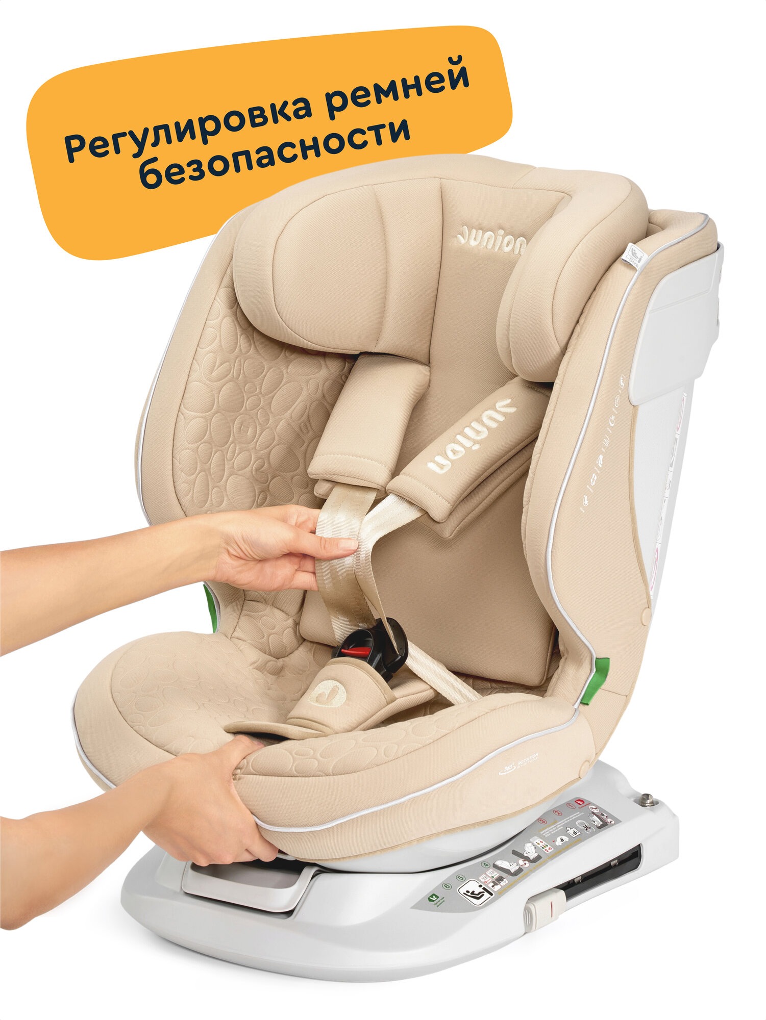 Автокресло Junion Julsi Isofix 0+/1/2/3 (0-36 кг) бежевый - фото 7