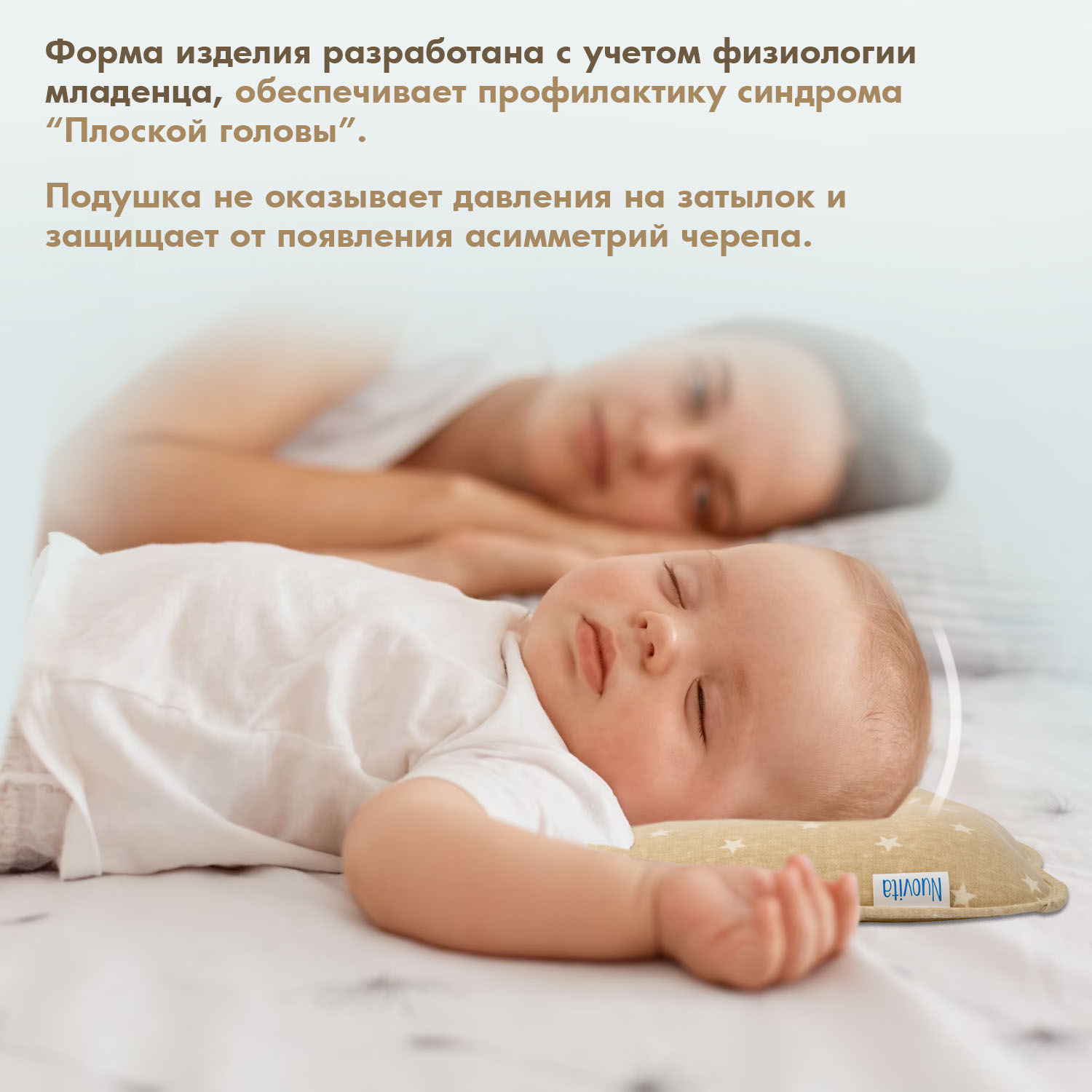 Подушка для новорожденных Nuovita - фото 3