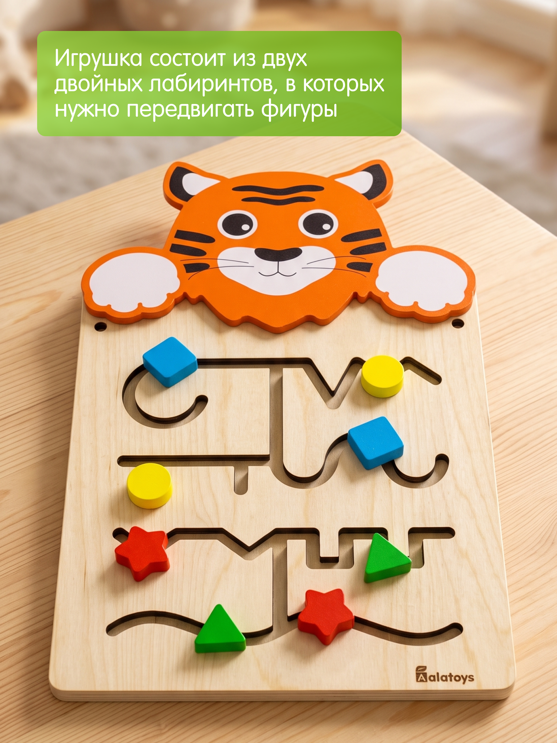 Игрушка Alatoys бизиборд Тигренок в ассортименте - фото 5