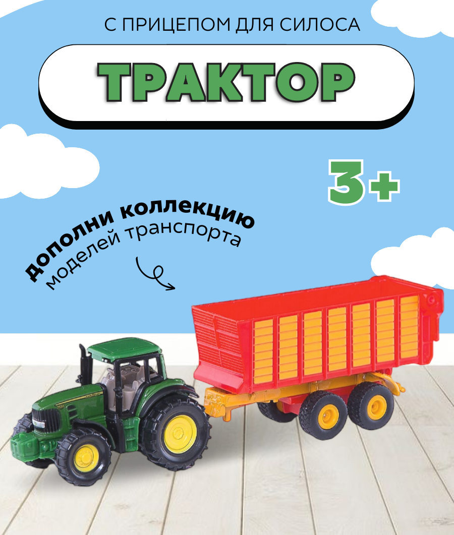 Трактор SIKU Claas 1650 - фото 1