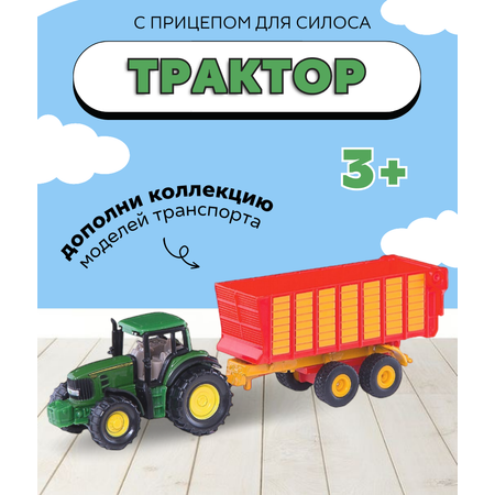 Трактор SIKU Claas