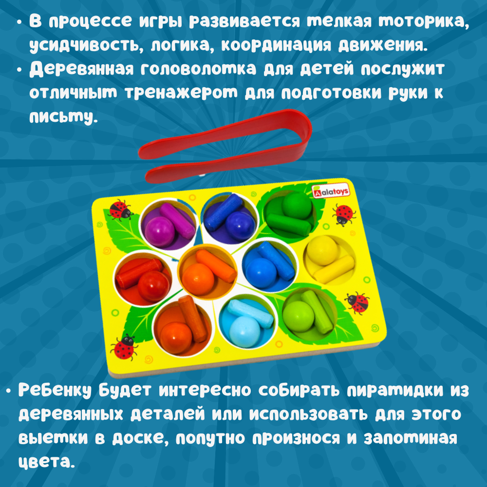 Игрушка Alatoys сортер Цветная поляна в ассортименте - фото 2