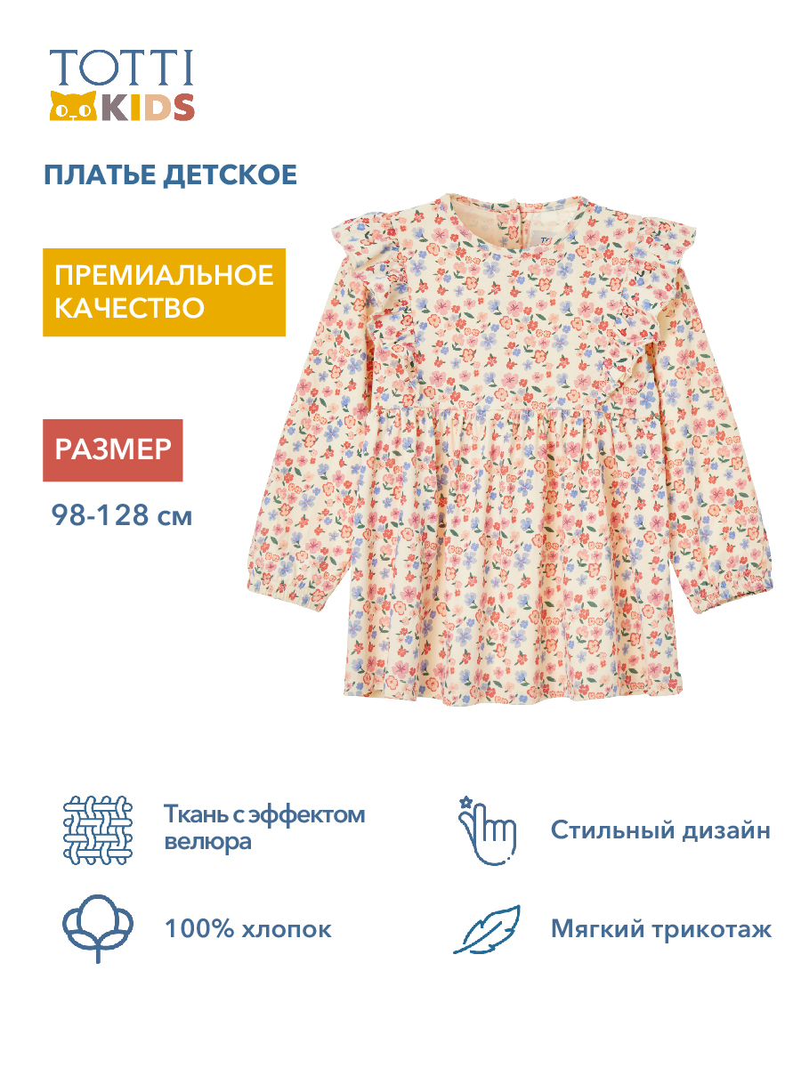 Платье Totti Kids AW23TKG026/Платье детское/Розовый - фото 5