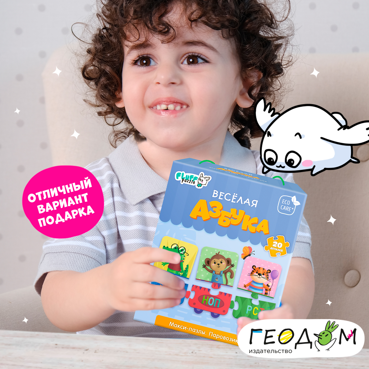 Пазл ГЕОДОМ - фото 5