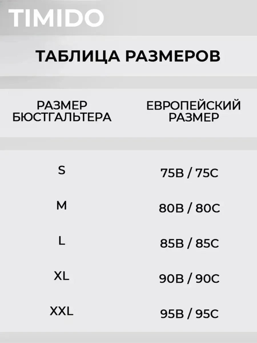 Бюстгальтер для кормления TIMIDO 90153 - фото 5