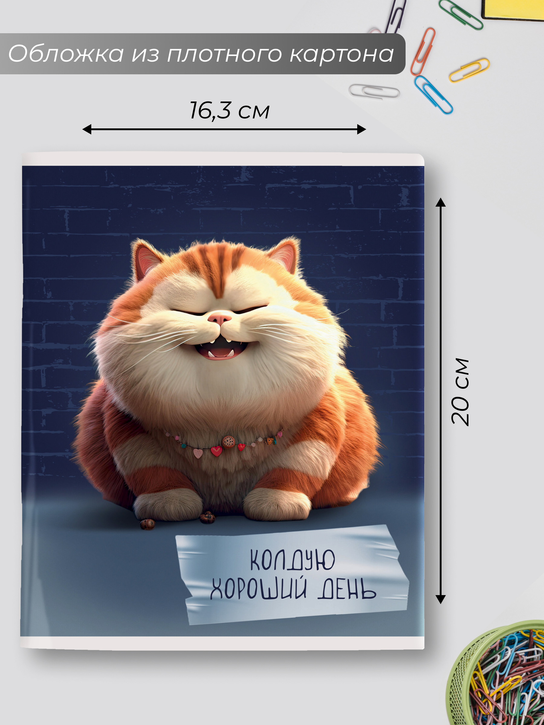 Общая тетрадь Listoff клетка 5 шт. - фото 3