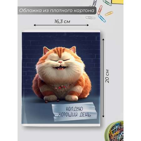 Общая тетрадь Listoff клетка 5 шт.
