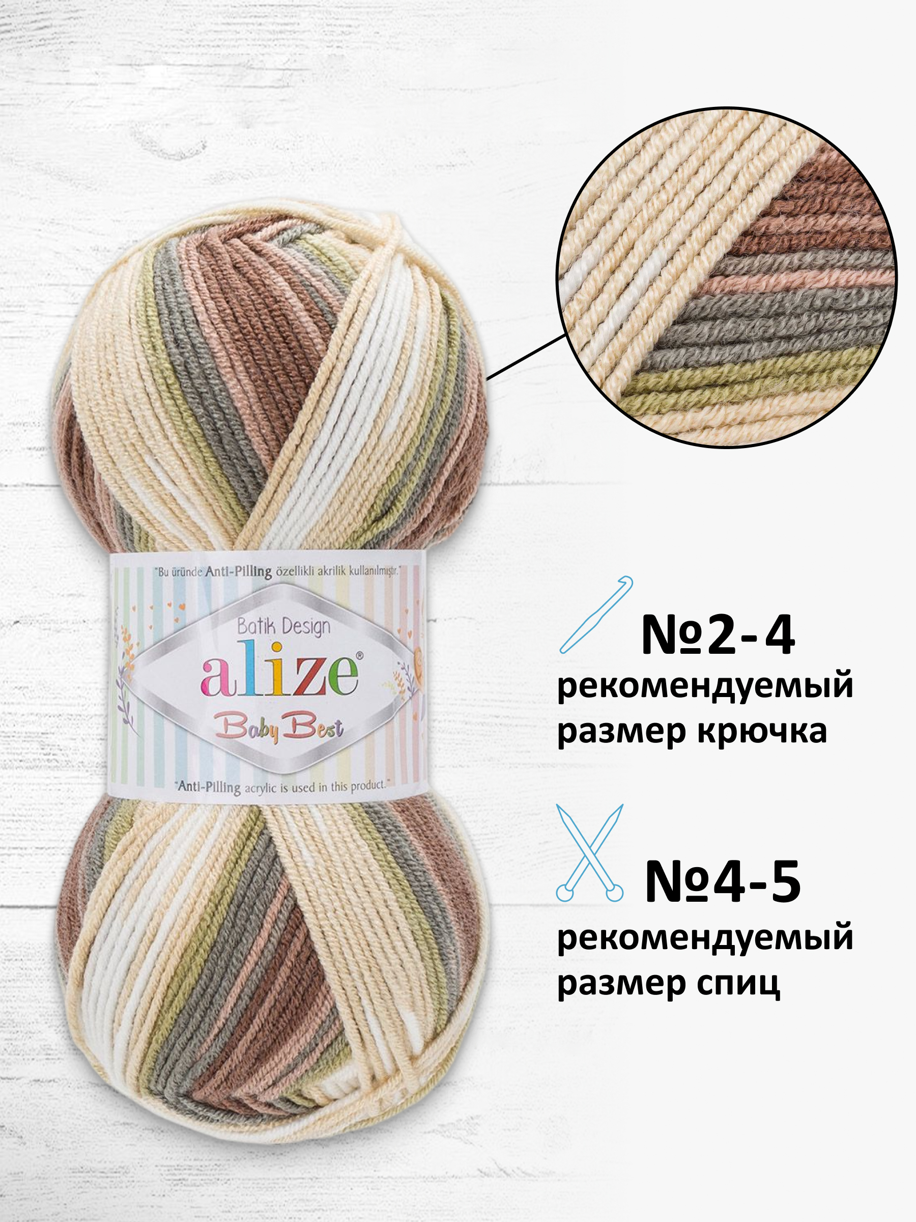 Пряжа для вязания Alize Baby Best Batik 100 г 240 м 5 шт - фото 2