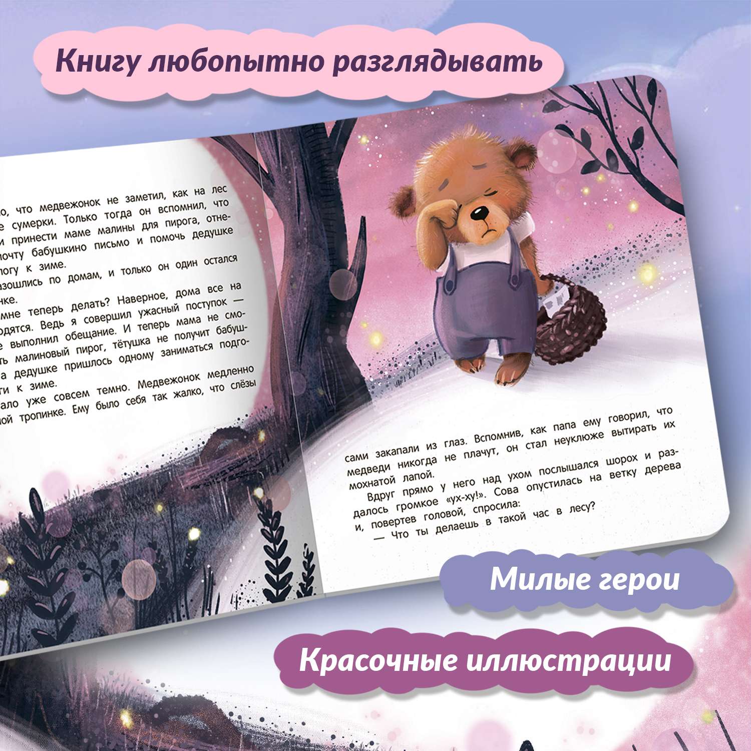 Книга Нет никого важнее тебя - фото 3