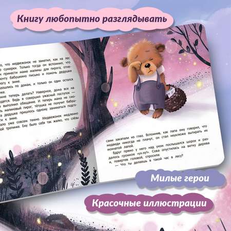 Книга Нет никого важнее тебя
