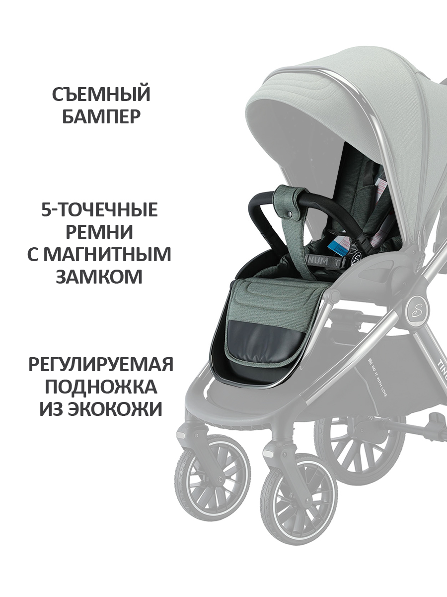 Коляска 3в1 Sevillababy Tinum хаки - фото 6