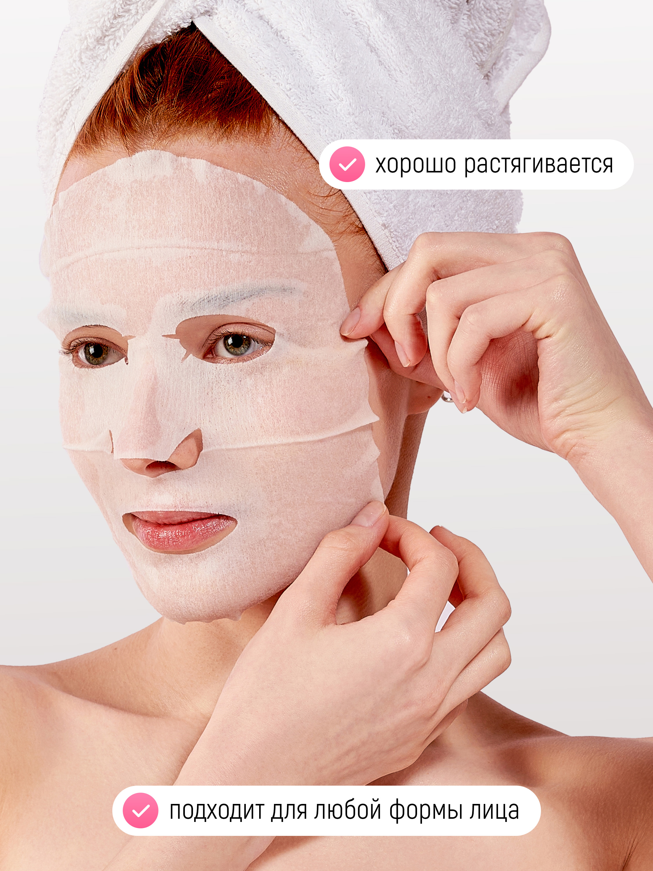 Маска тканевая SABORINO 272 мл - фото 12