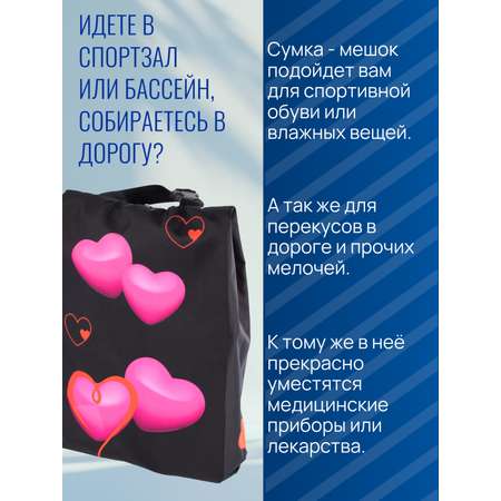 Мешок для обуви Darika