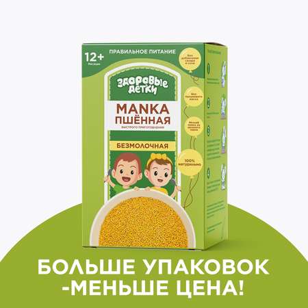 Крупа пшённая Здоровые детки 500 гр.