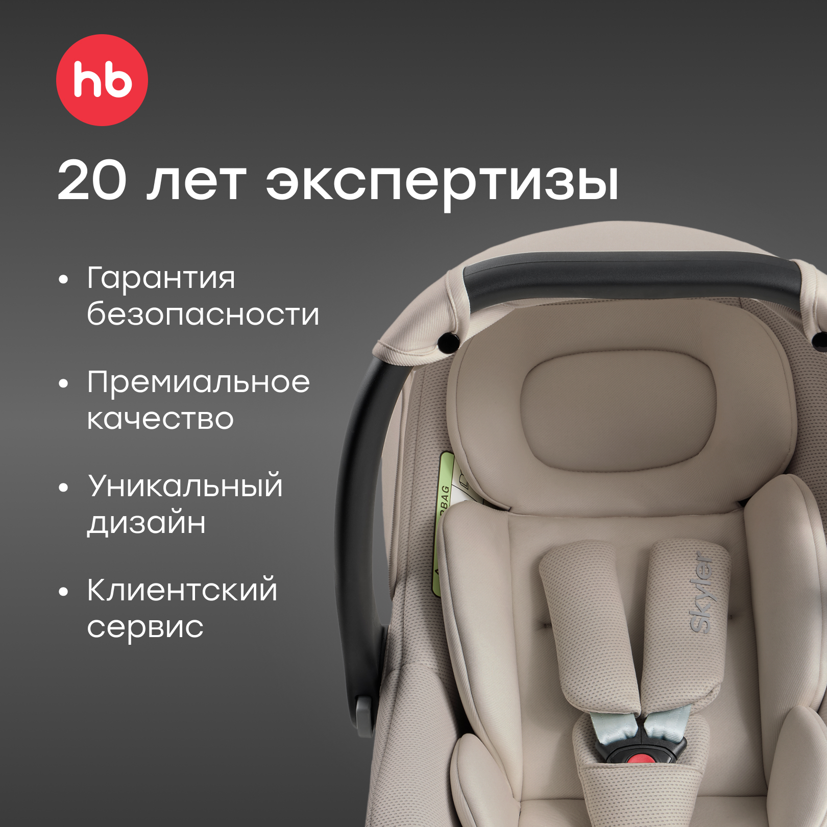 Автокресло Happy Baby Skyler V2 0 (0 -13 кг) серый - фото 13