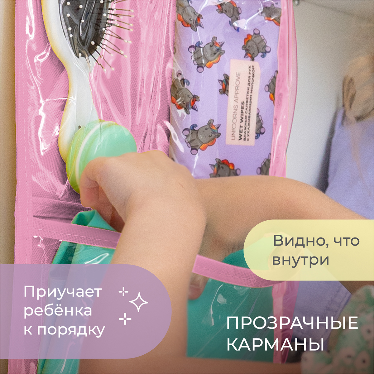 Кармашки в садик Всё на местах Гепард - фото 4