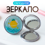 Зеркало iLikeGift Fruit pineapple карманное