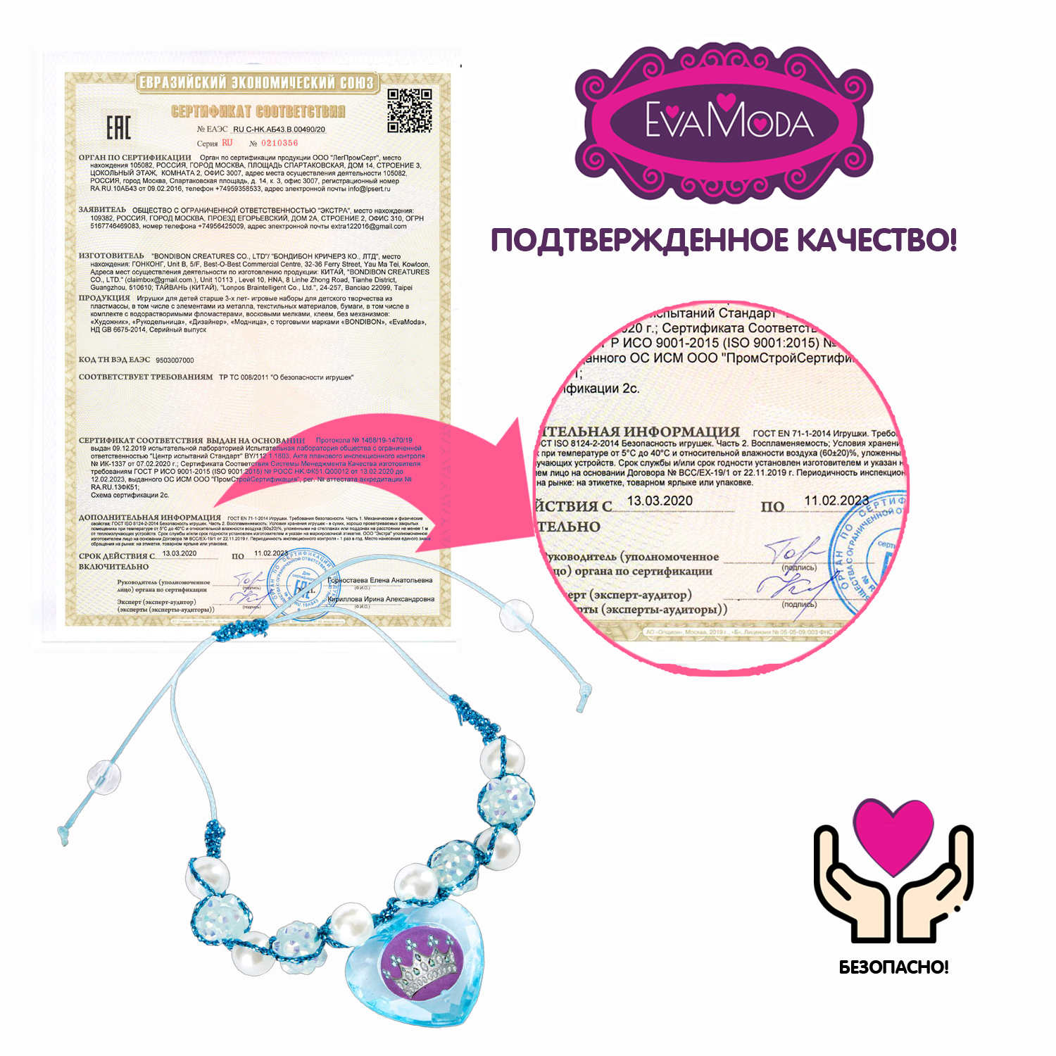 Набор для творчества Bondibon Eva Moda - фото 8