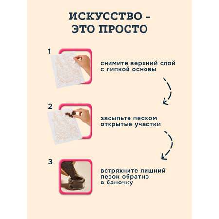 Картина из песка SentoSphere Принцессы