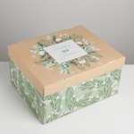 Складная коробка Дарите Счастье «Тепла и уюта». 31.2×25.6×16.1 см