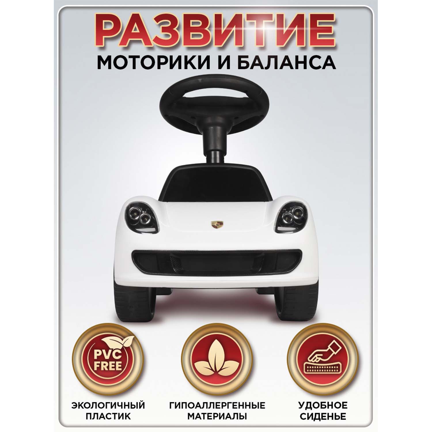 Каталка BabyCare Порш белый - фото 8