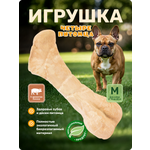 Игрушка для собак Четыре питомца Кость со вкусом бекона для мелких и средних пород