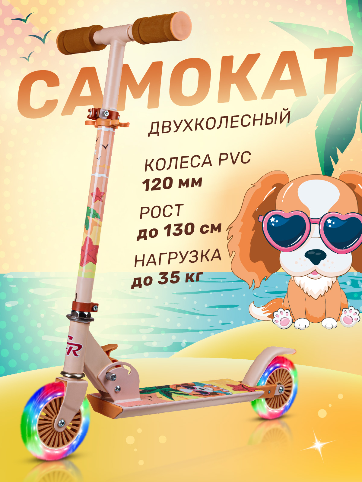 Самокат CITYRIDE двухколесный - фото 1