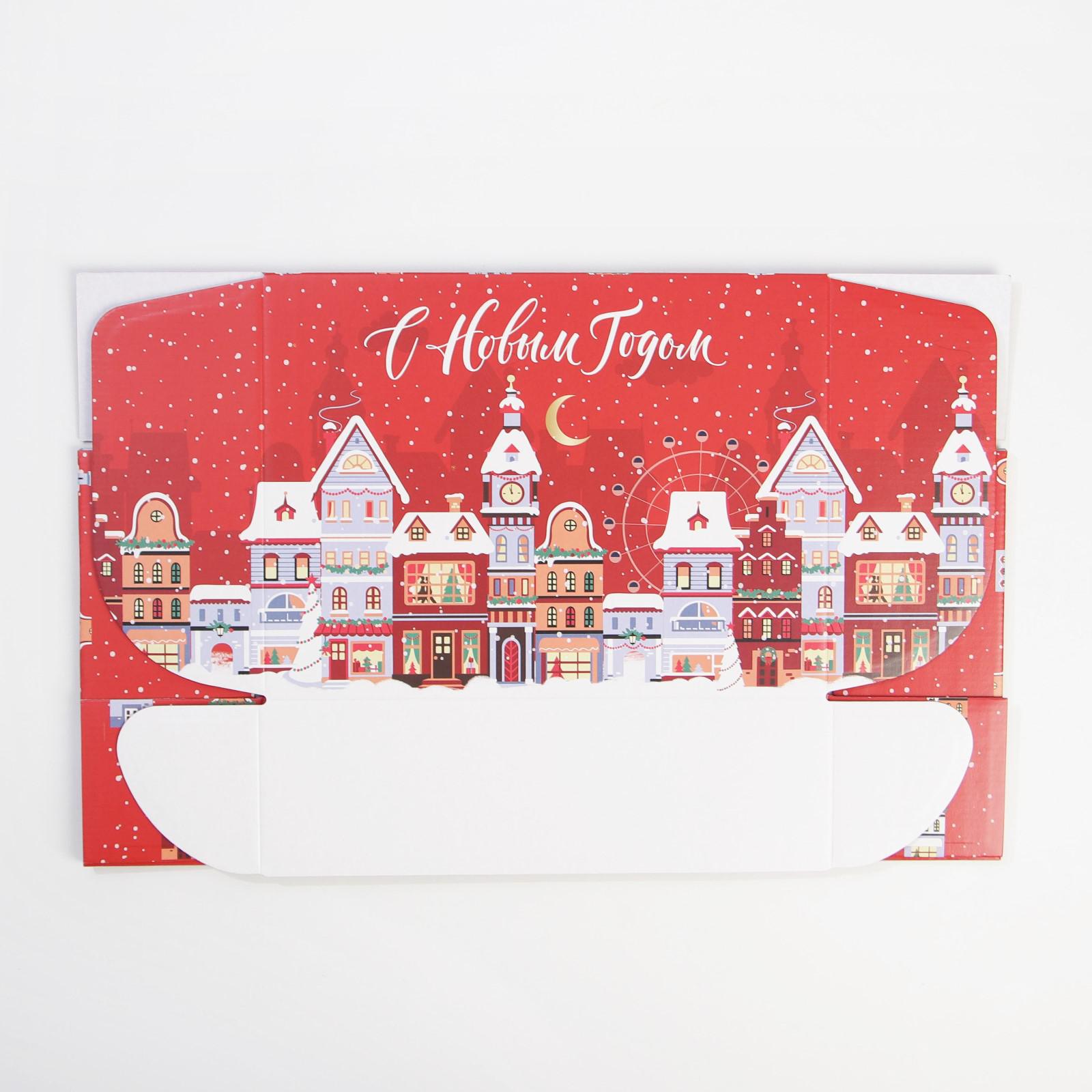 Коробка Дарите Счастье складная «С Новым Годом». 30.7×22×9.5 см - фото 7