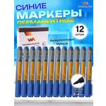 Маркеры WORKMATE