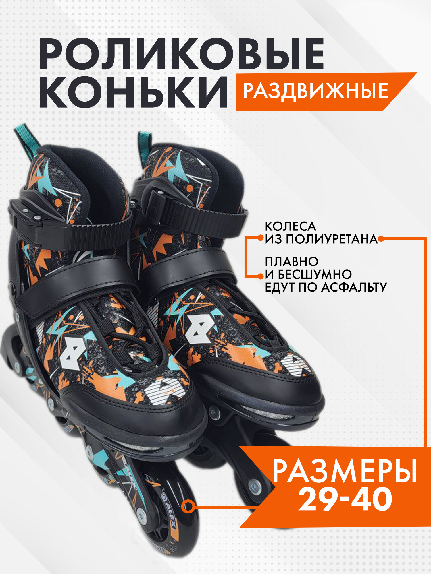 Роликовые коньки SXRide S 29-32 - фото 1