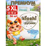 Трусики Kioshi Premium XL 36 шт.
