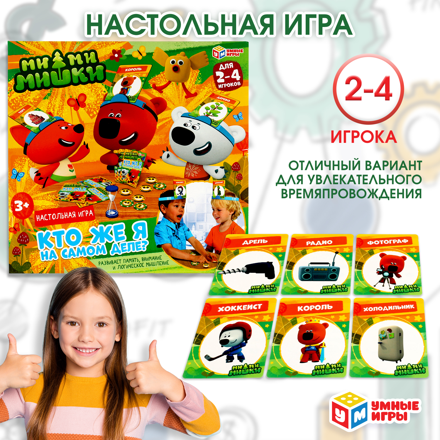 Настольная игра Умные игры МиМиМишки Кто же я - фото 1