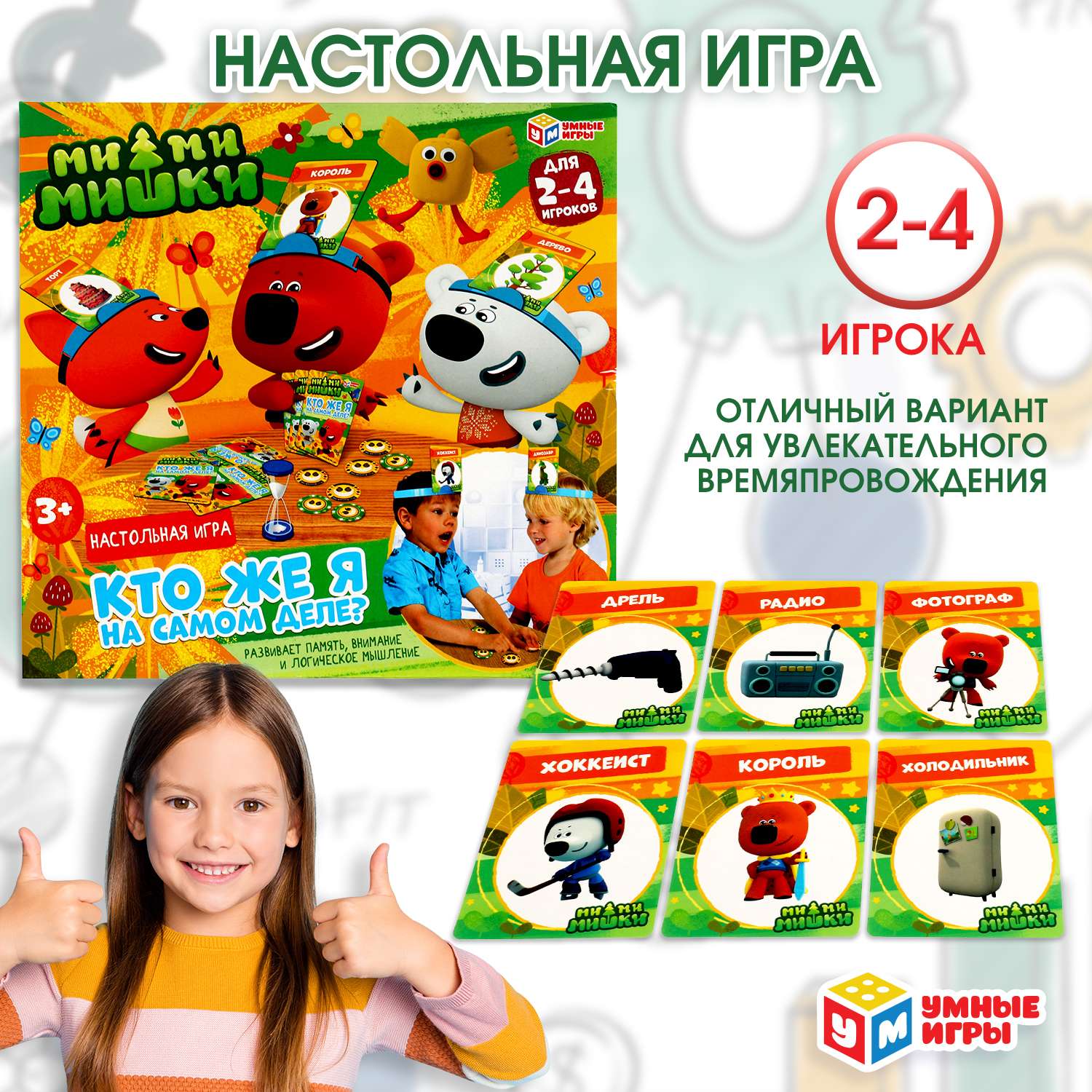 Настольная игра Умные игры МиМиМишки Кто же я - фото 1