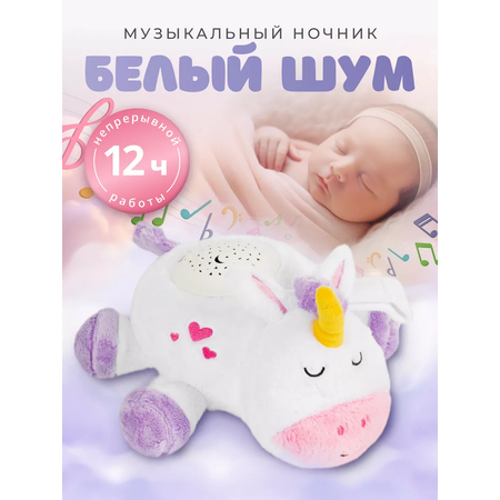 Мягкая игрушка Make Magic единорог 11 см