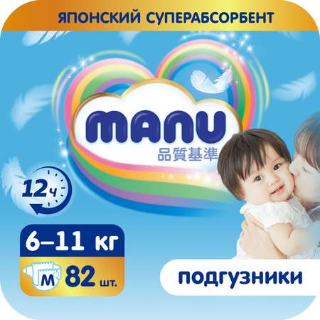 Подгузники MANU M (6-11 кг) 82 шт.