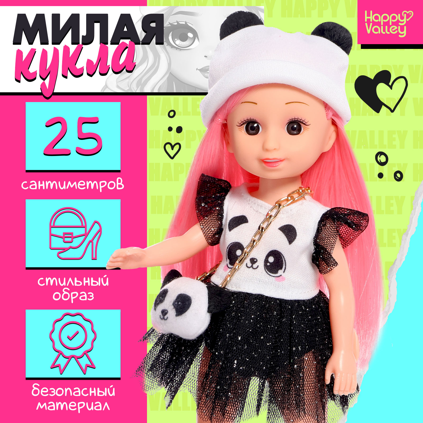 Кукла классическая Happy Valley 9845034 - фото 1