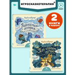 Набор книг Умницa Волнистая история и Хоп играет ночью