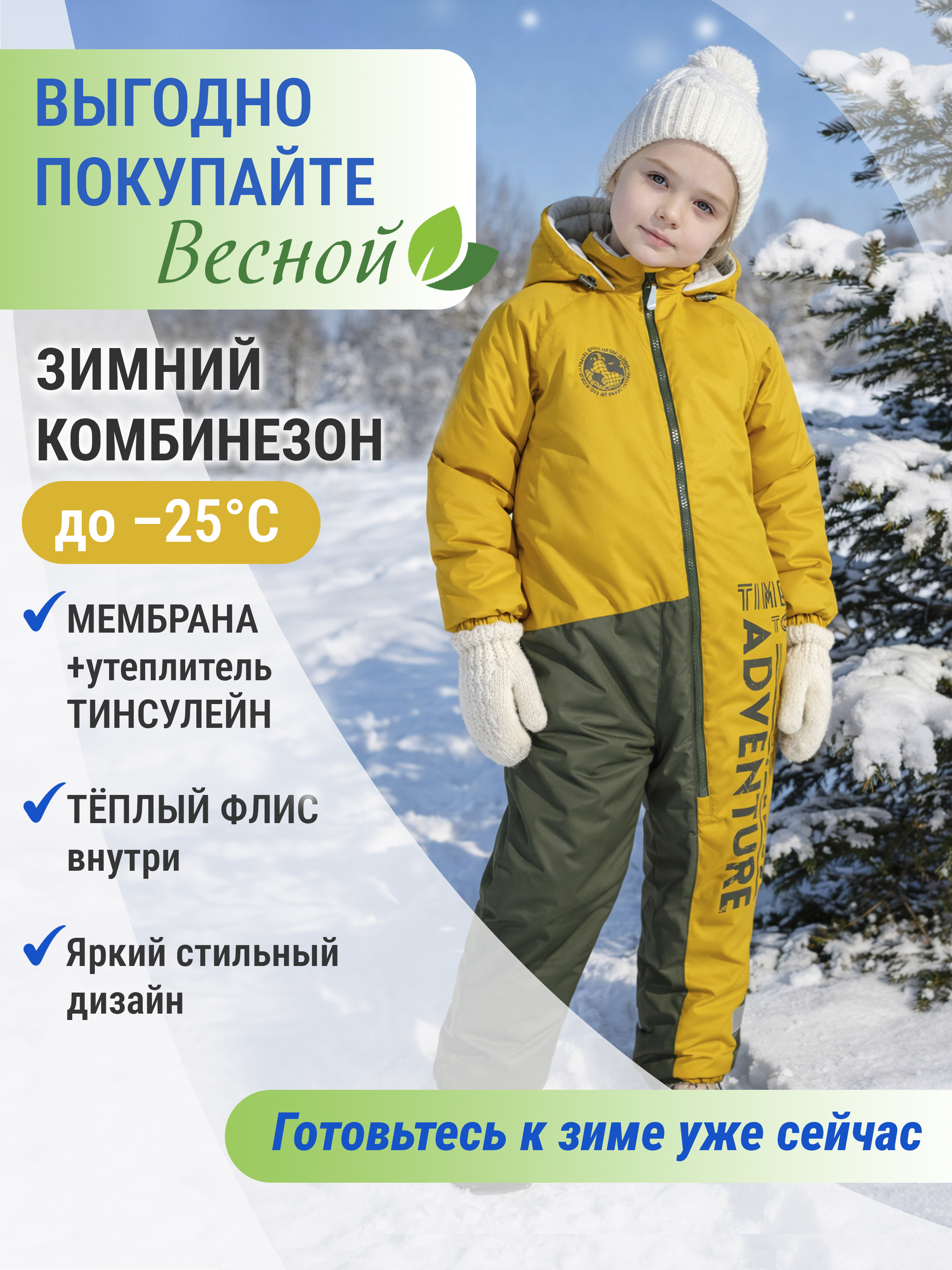 Комбинезон Arctic kids 30-038 хаки - фото 2