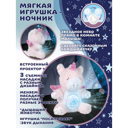 Мягкая игрушка единорог 33 см