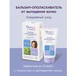 Бальзам Mama Com.fort