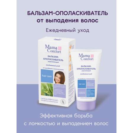 Бальзам Mama Com.fort