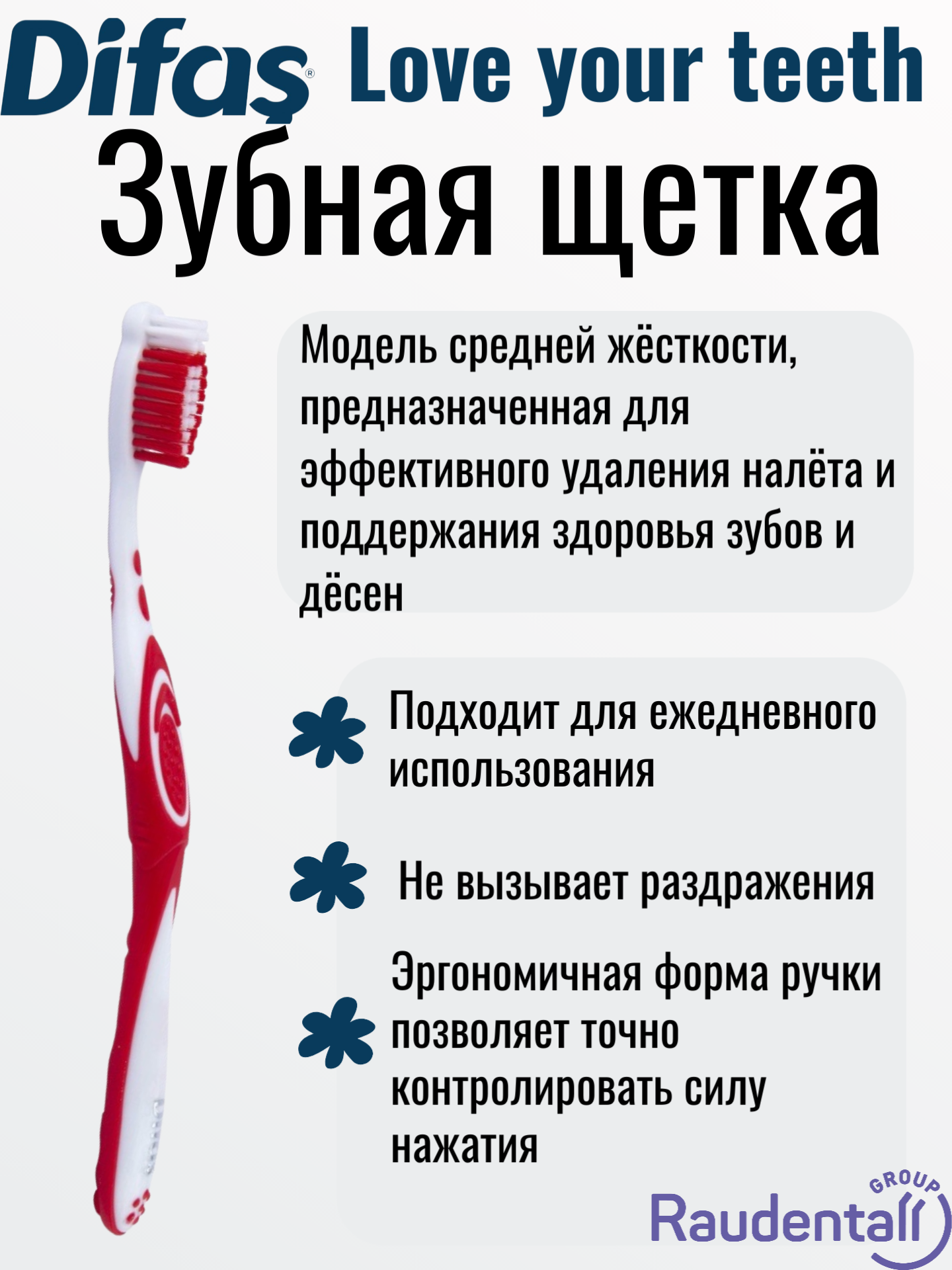 Зубная щетка классическая Difas от 10 лет 1 шт. - фото 1