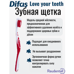 Зубная щетка классическая Difas от 10 лет 1 шт.