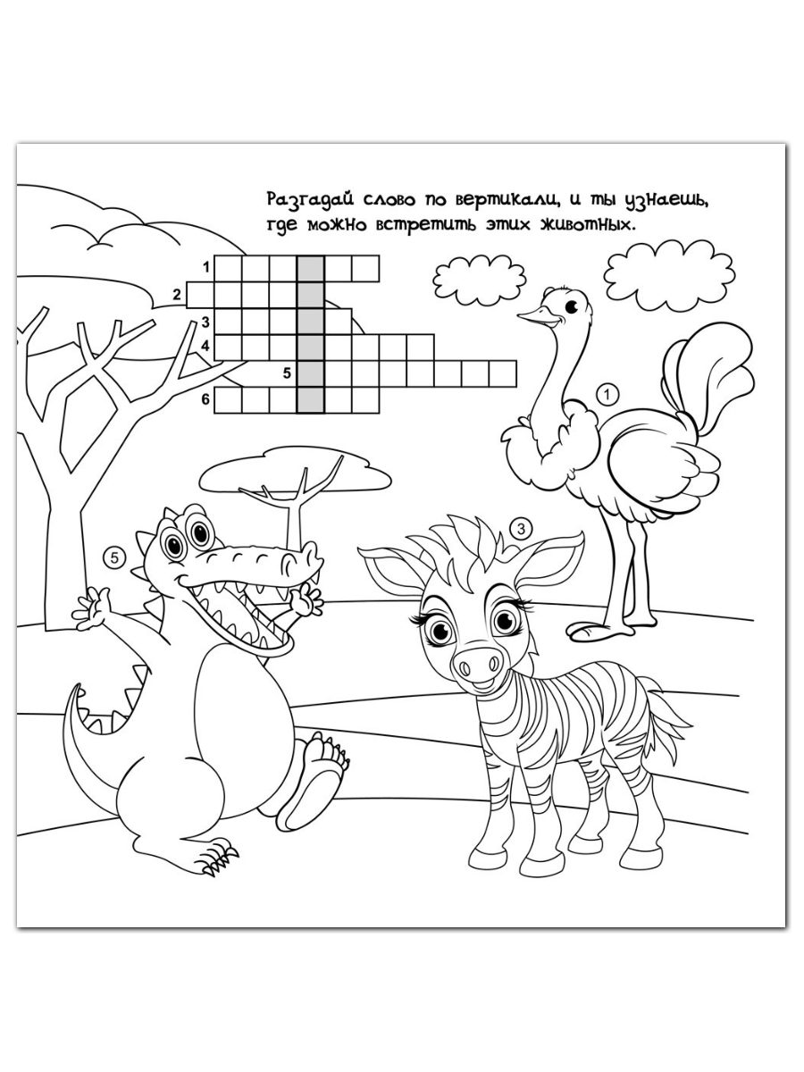 Комплект Учитель Кроссворды - фото 6