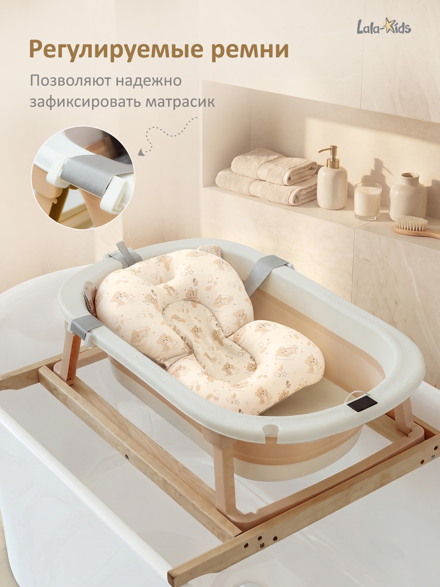 Ванночка LaLa-Kids с матрасиком, складная бежевый - фото 8
