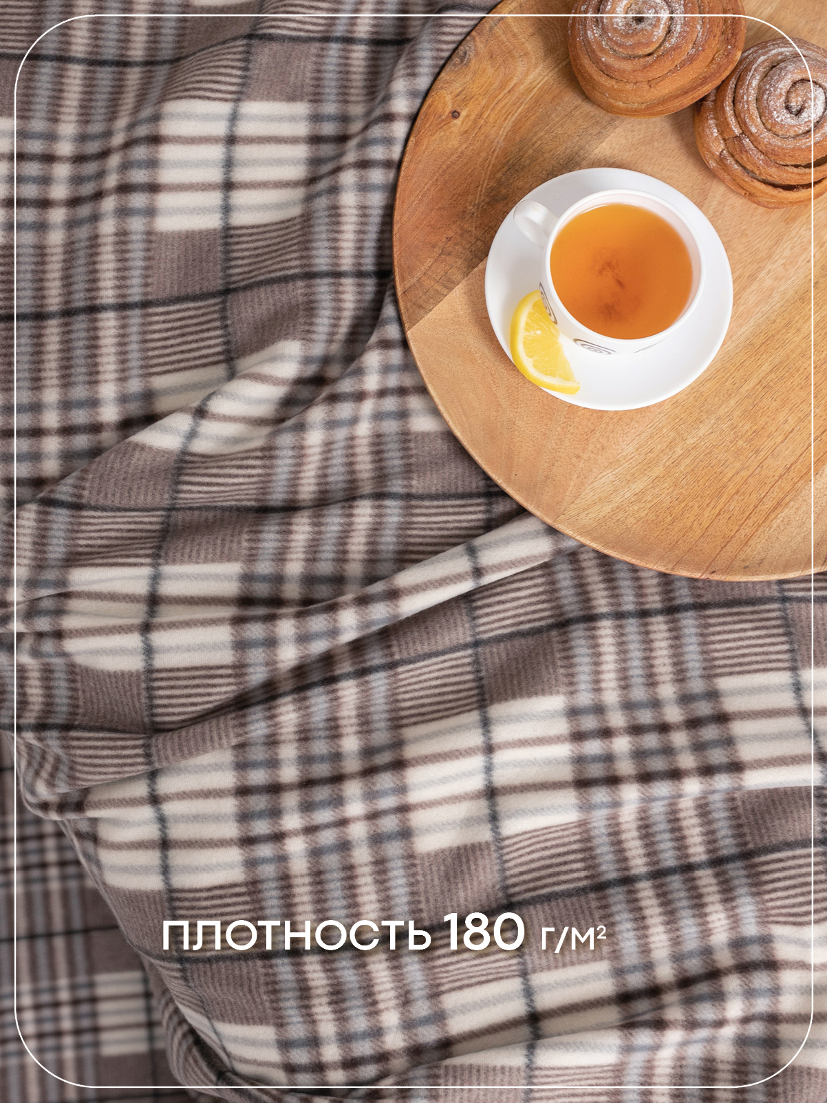 Плед Wellness WPL224-Барселона 220 x 240 см флис - фото 4