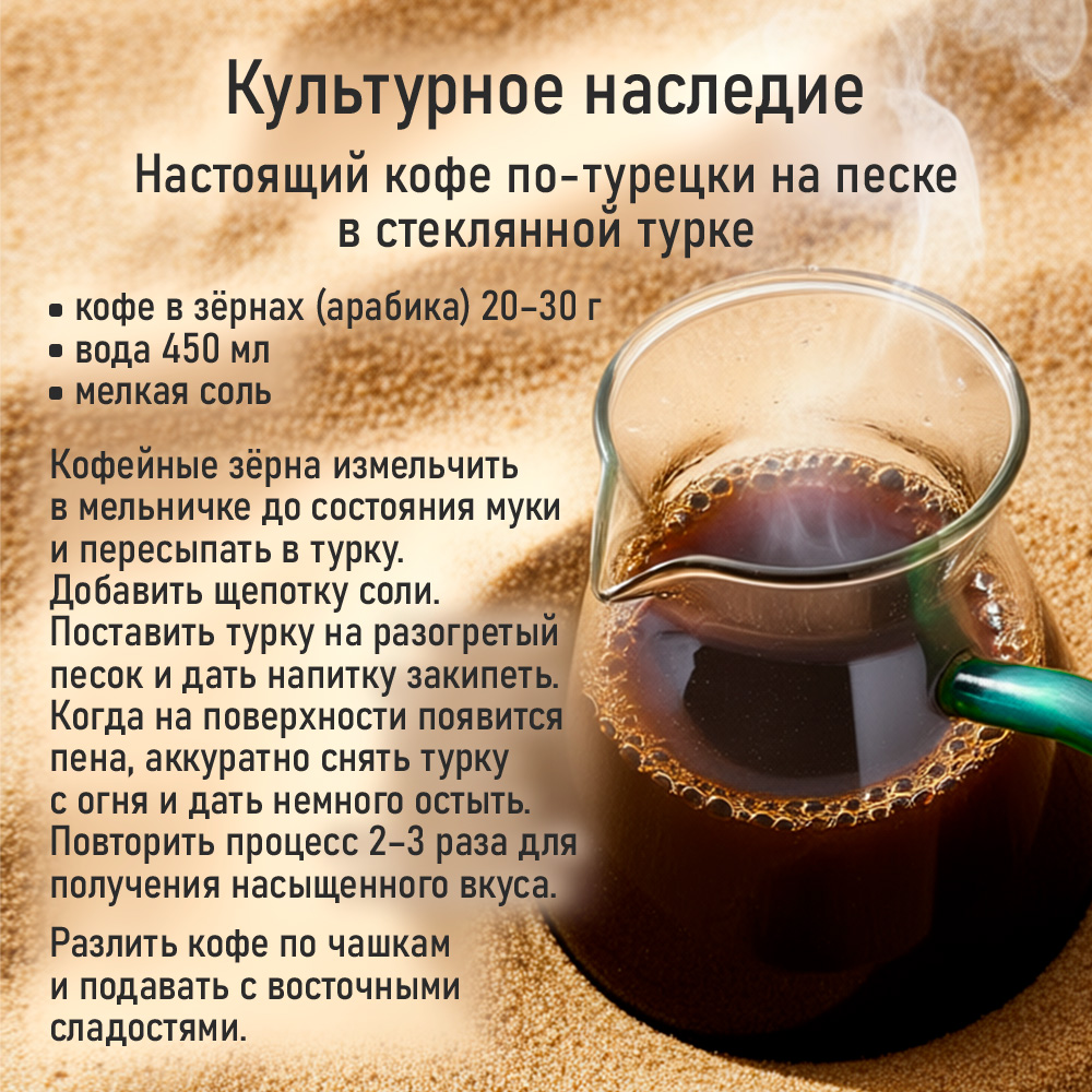 Турка стеклянная MARTA MARTA - фото 11