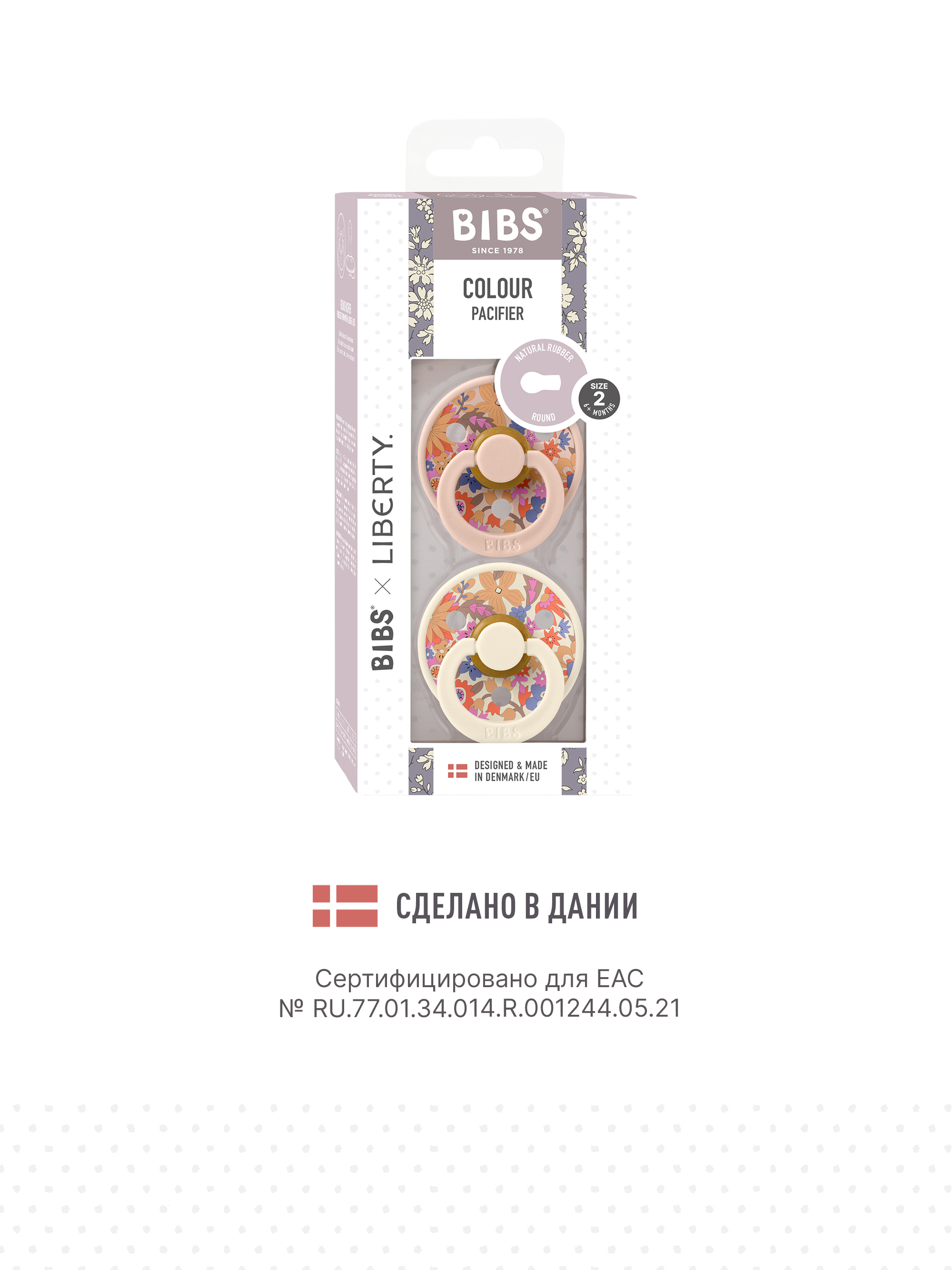 Пустышка BIBS латекс классическая от 6 мес. 2 шт. - фото 3